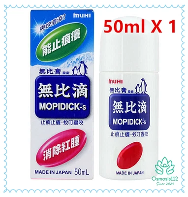 1 Bottle MUHI MOPIDICK-S Lotion 50ml Insect bites Itch relief Made in Japan - Image 1 of 3