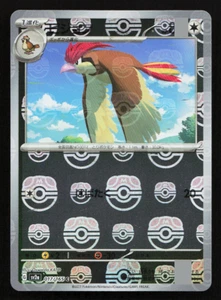 Pidgeotto 017/165 SV2a 151 Japanese Pokemon Card Master Ball Reverse Holo - Picture 1 of 4
