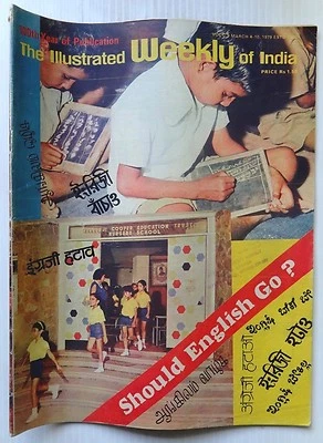 The Illustrated Weekly of India 4th March 1979 Should English Go ? - Image 1 of 2