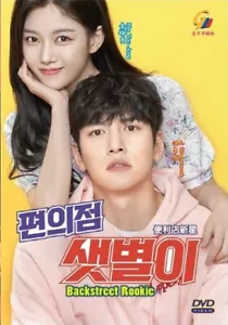 DVD Korean Drama Series Backstreet Rookie (1-16 End) English Subtitle All Region - Imagen 1 de 4