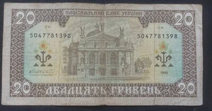 Ukraine 20 Hryven 1992 Pick 107a VG Getman - Picture 1 of 1