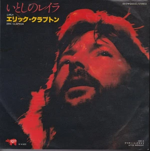 Eric Clapton Layla / After Midnight Japan Import 45 With Picture Sleeve 600 Yen - Picture 1 of 2