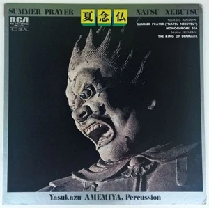 YASUKAZU AMEMIYA NATSU NEBUTSU SUMMER PRAYER JAPAN LP RCA - Imagen 1 de 1