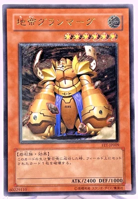 Yugioh  Granmarg the Rock Monarch Ultimate Rare FET-JP009 Japanese - Image 1 of 4