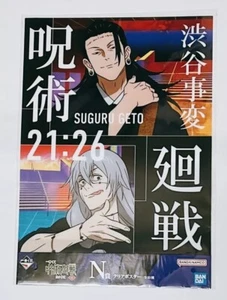 Jujutsu Kaisen Suguru Geto Mahito Ichibankuji Prize N Clear Poster A3 Bandai PP - Picture 1 of 8