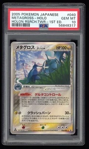 PSA 10 Gem Mint 1ED Metagross Holo Holon Research Tower Japanese Pokemon Card 40 - Foto 1 di 2