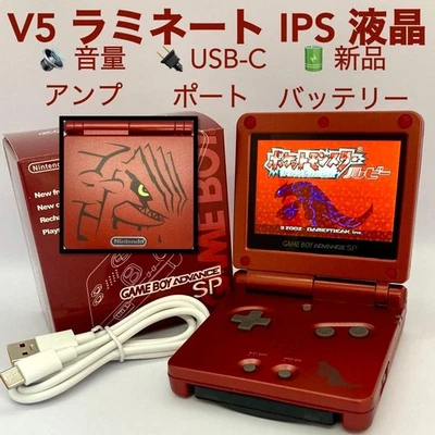 Nintendo Game Boy Advance SP Pokémon Limited Edition Console Red With Charger - Image 1 of 4