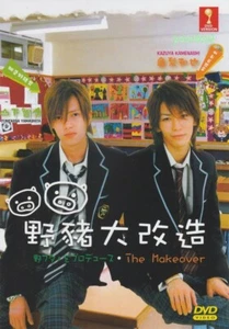 Nobuta wo produce / The Makeover _ Japanese Drama _ English Sub _ DVD All Region - Picture 1 of 2