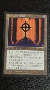 Tormod's Crypt Chronicles NM JAPANESE - Picture 1 of 5