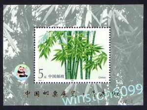 China PJZ-3 Hong Kong Stamp Expo OP on 1993-7 Bamboo MS - Picture 1 of 1