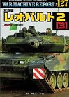 Leopard 2 vol.3 WAR MACHINE REPORT 127 Photo Book Japan Military Tank