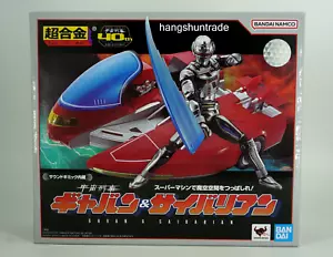 Figura Gavan y Saibarian 40 aniversario del sheriff espacial Bandai Chogokin - Imagen 1 de 11