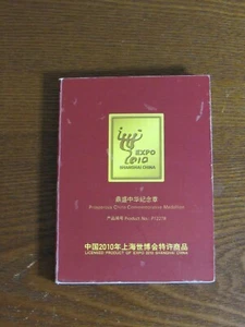 Expo 2010 Commemorative Medallion- gold plated- Shanghai China P12278 - Picture 1 of 6