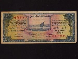 Saudi Arabien: P-3a, 5 Riyal, 1954 * 1. Ausgabe * Hafen * sehr schön * - Bild 1 von 2