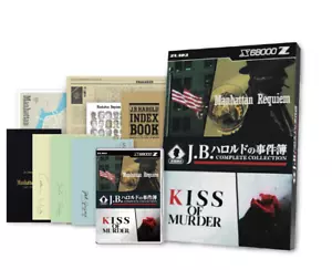 J.B. Harold's Case Files COMPLETE COLLECTION (Zuiki X68000Z) - Picture 1 of 8