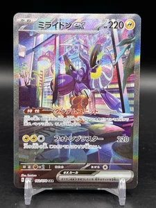 Miraidon ex SAR 102/078 SV1V Violet ex Pokemon Japanese Special Art Rare NM - Picture 1 of 4