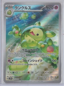 Pokémon 2024 Fuerza Salvaje Japonesa REUNICLUS AR 75/071 COMO NUEVO ARTE COMPLETO HOLO - Imagen 1 de 1