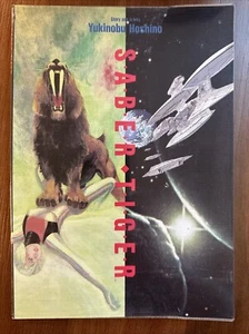 Saber Tiger Paperback Yukinobu Hoshino Viz Spectrum Editions - Picture 1 of 6