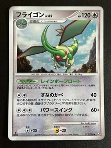 Japanese Holo Rare Flygon 072 Rising Rivals 1st Edition Pokemon See Photos - Picture 1 of 3