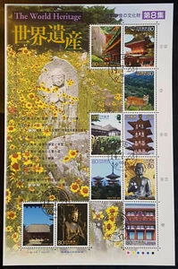 JAPAN 2003/6 WORLD HERITAGE series BLOCK S/S Nr. 8 - USED /O VF - Picture 1 of 1