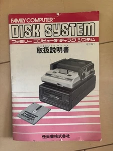 Family Computer Disk System Instruction Manual - Picture 1 of 2