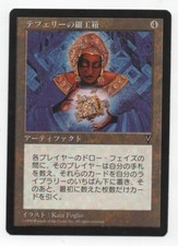Teferi's Puzzle Box x1 Visions MTG Japanese NM- Flat Shipping