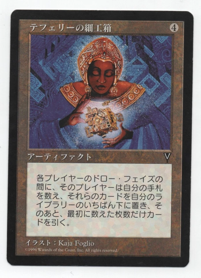 Teferi's Puzzle Box x1 Visions MTG Japanese NM- Flat Shipping - Image 1 of 1