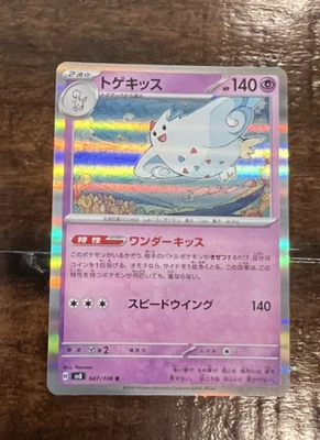 Togekiss R 047/106 SV8 Super Electric Breaker - Pokemon Card Japanese NM+ - Image 1 of 2