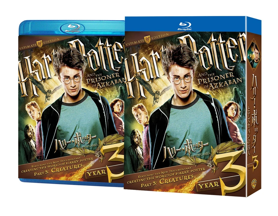 Harry Potter and the Prisoner of Azkaban Collector's Edition (3disc) [Blu-ray] - Image 1 of 1