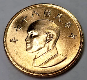 TAIWAN ONE (1) NEW DOLLAR COIN 1998 - Y#551 - 20MM ASIA - Picture 1 of 4