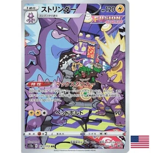 Pokémonkarte Japanisch - Toxtricity AR 181/172 S12a VSTAR Universum USA - Bild 1 von 1