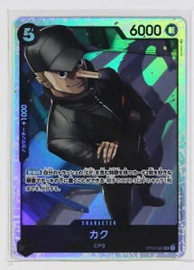 Kaku (SR) OP03-080 - One Piece Trading Holo Card - Bild 1 von 3