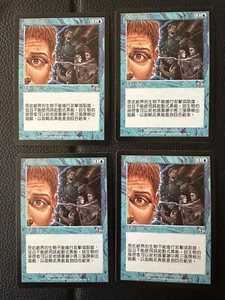 4x Magic the Gathering MTG Lost in Thought (45) Judgment LP CHINESE - Picture 1 of 2