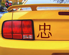 Aufkleber chinesisch Treue Schriftzeichen 25 Farben 7 Gren Autoaufkleber 