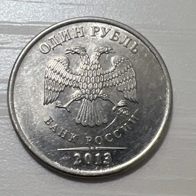 2013 Russia 1 Ruble Coin WC#15 - Image 1 of 4