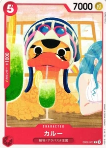 Karoo / カルー EB02-001 C One Piece Anime 25th JP Card - Bild 1 von 1