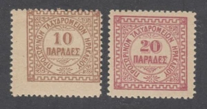 Greece Greek Islands Mint MLH Tax Stamps Numerals Perforate SG B4 & B5 - Picture 1 of 2