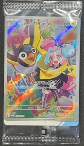 Sealed Iono's Wattrel 232/SV-P Battle Partners Japanese Promo Pokemon US Seller - Bild 1 von 2