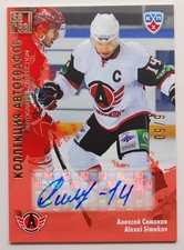 2012-13 KHL Gold Collection Autograph #AVT-A09 Alexei Simakov 06/50