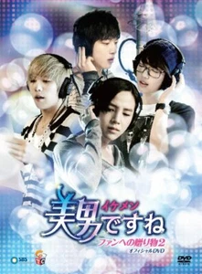 Ikemendesune You're Beautiful Gift for Fans 2 DVD Jang Keun Suk Park Shin-Hye - Picture 1 of 7