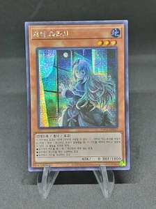Yugioh! Ghost Belle & Haunted Mansion Secret Rare - Picture 1 of 6