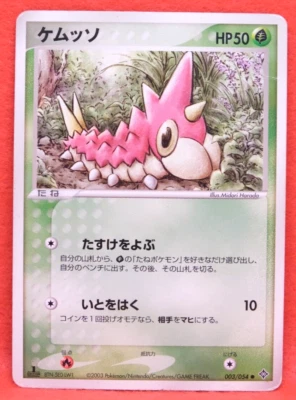 Wurmple 1st Edition 2003 Vintage 003/054 Nintendo Pokemon Card Japanese F/S - Image 1 of 2