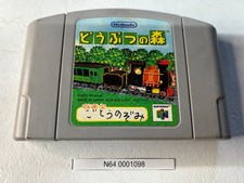.N64.' | '.Doubutsu No Mori.