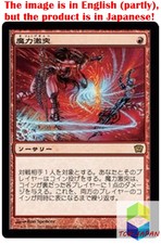 Magic: The Gathering MTG Jpver Foil Mana Clash 9ED Rare