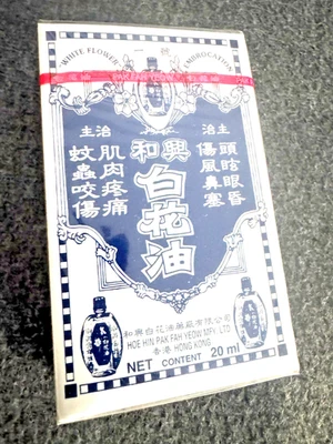 Hoe Hin Minyak White Flower Embrocation Oil 20ml Bottle Natural Pain Relief herb