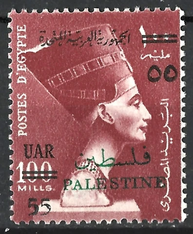 PALESTINE 1959 QUEEN NEFERTITI 55m ON 100m MINT Cover