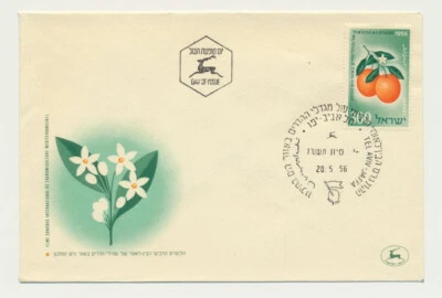Israel Sc. 120 Intl Congress of Mediterranean Citrus Growers Oranges on 1956 FDC - Image 1 of 2