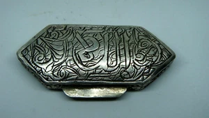 ANTIQUE IRAQ SILVER ARABIC ISLAMIC BOX - MARKED - Picture 1 of 8