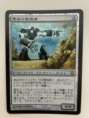 MTG JAPANESE FOIL DARKSTEEL ARCBOUND OVERSEER NM MAGIC THE GATHERING RARE CARD - Image 1 of 4