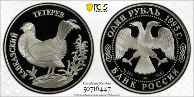 1995 RUSSIA SILVER 1 ROUBLE CAUCASIAN GROUSE - PCGS PR69DCAM - Image 1 of 3